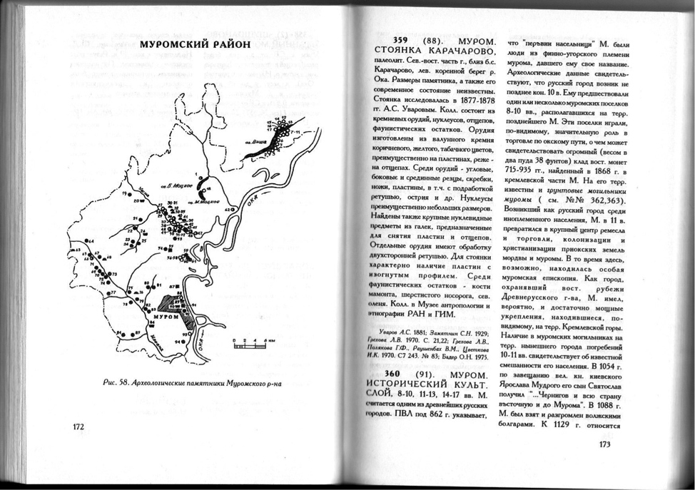 Археологическая карта курской области